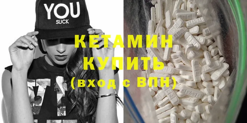 это телеграм  Киреевск  Кетамин ketamine 