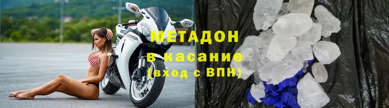 Метадон VHQ  Киреевск 